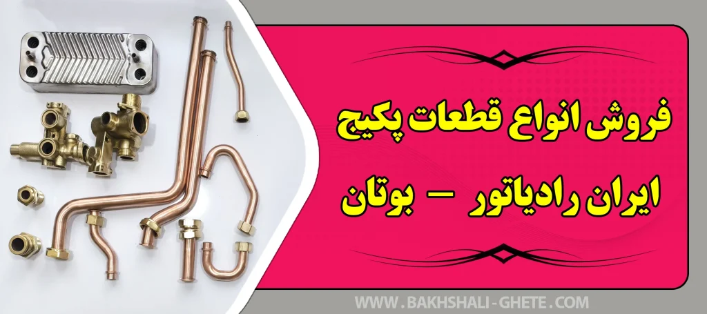 bakhshali-ghete