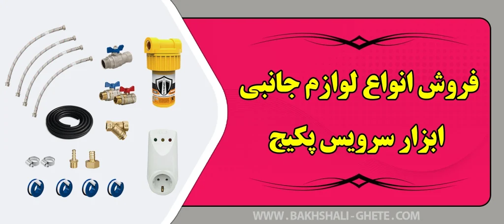 bakhshali-ghete