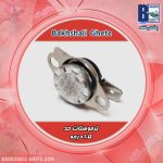 ترموستات حد 105 درجه