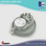 کلید فشار ایمنی دودکش - بوتان 24KIS - Image 2