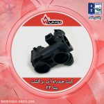 کیت چندراه آب برگشت - بوتان مدل بیتا 22
