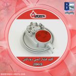 کلید فشار ایمنی دودکش - بوتان 28KIS