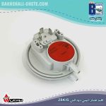 کلید فشار ایمنی دودکش - بوتان 28KIS - Image 2