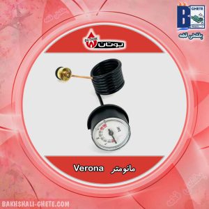 مانومتر بوتان - Verona