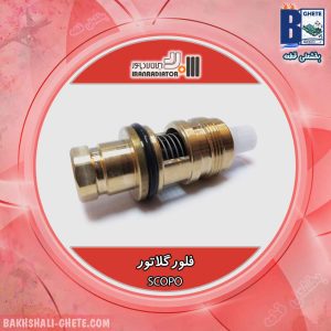 فلوگلاتور ایران رادیاتور