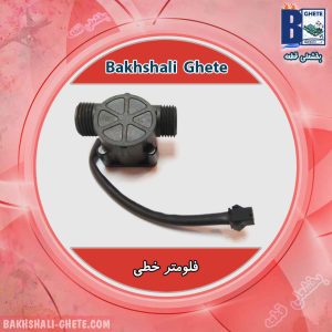 فلومتر خطی