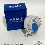 پرشر هوا طرح هوبا های پارت