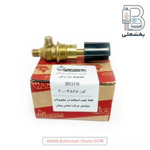 مجموعه شیر پرکن - BN324I